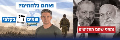 And you're the ones fighting? / Sick of them deciding / Put 'Enough' (די) in the ballot box