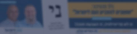 Ballot letter Gimel (UTJ); text blurred